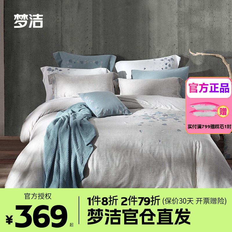 梦洁家纺全棉纯棉四件套简约花卉被套248床品1.8m1.5床单科莫湖畔