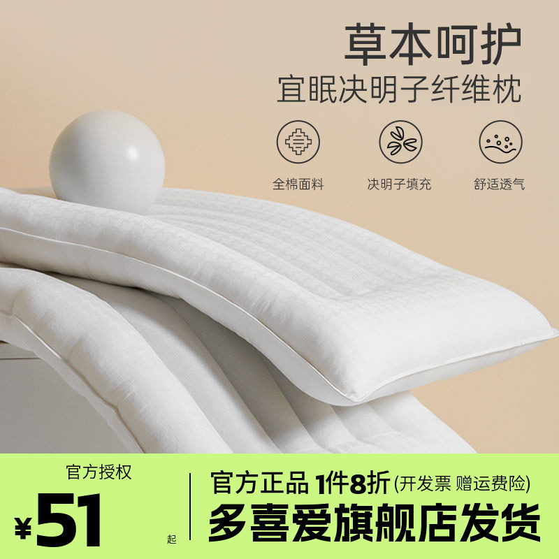 多喜爱决明子枕头枕芯家用一个草本枕荞麦枕单人枕头芯睡眠枕宜眠图片