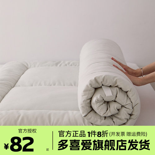 多喜爱床垫软垫大豆纤维褥垫褥子家用加厚床褥垫学生宿舍单人垫子