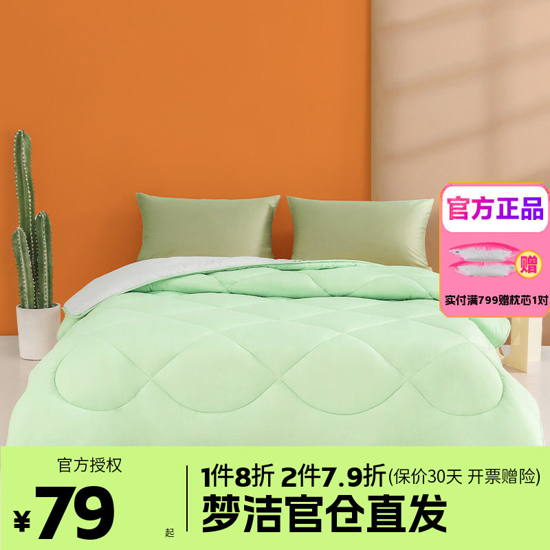 梦洁家纺空调被夏季可水洗夏凉被夏被四季通用被子芯窝德绒发热