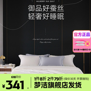 梦洁家纺蚕丝被二合一子母夏被春秋被空调被冬被2.48x248被芯丝莹
