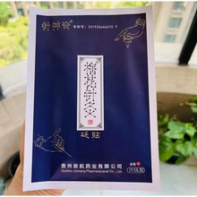 针神奇梅花针灸砭贴官方正品专营店梅花针灸穴位贴贵州新航磁针灸