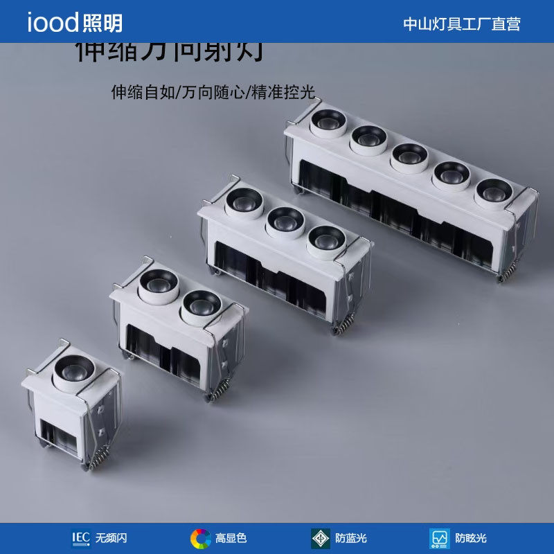 万向伸缩射灯迷你小射灯嵌入式长条格栅灯360度旋转1珠五头线条灯