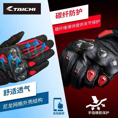 伯伯RSTAICHI摩托车手套