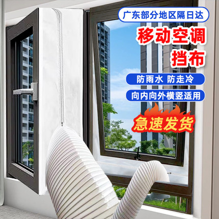 移动空调挡布窗户挡板排风管配件布挡板车窗户挡布软档布挡风密封