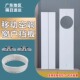 移动空调窗户挡板排风管移动空调挡板配件排气管口窗户免打孔挡板