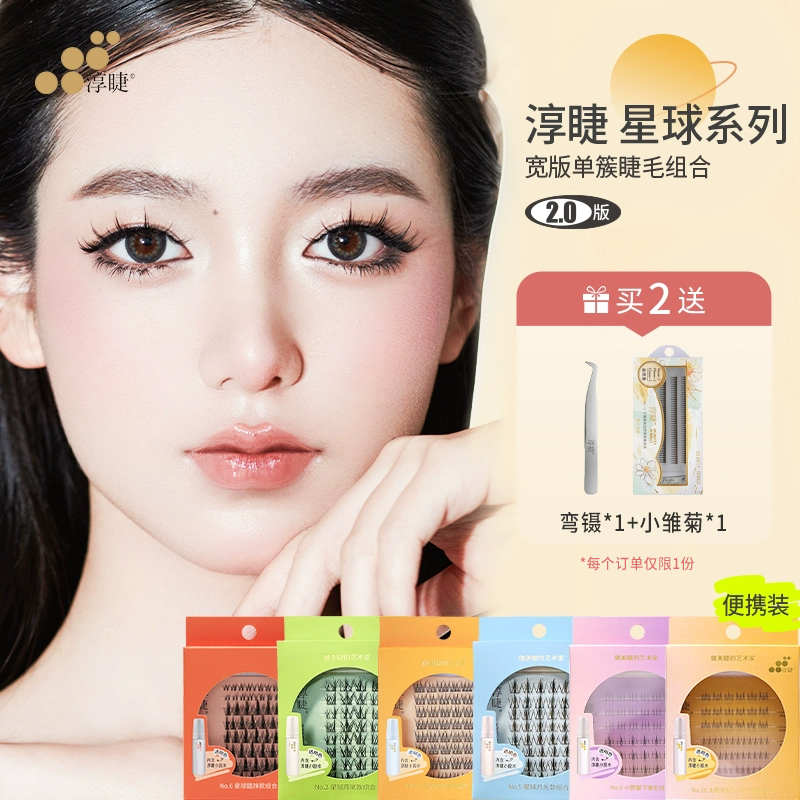 淳睫宽版升级假睫毛自然灵动