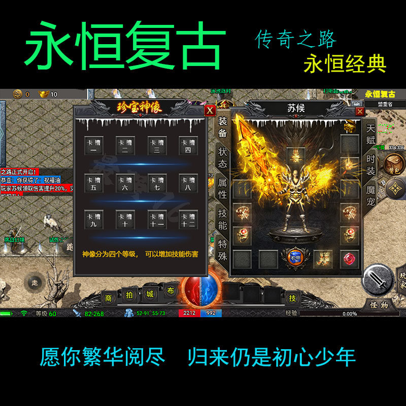 176复古传奇手游三职业多大陆