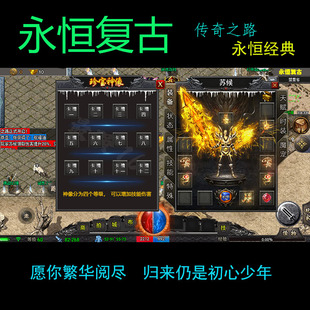 176复古传奇手游三职业多大陆联网复古怀旧热血手游安卓版玩法多