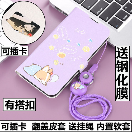 vivoy36m翻盖皮套手机壳卡通