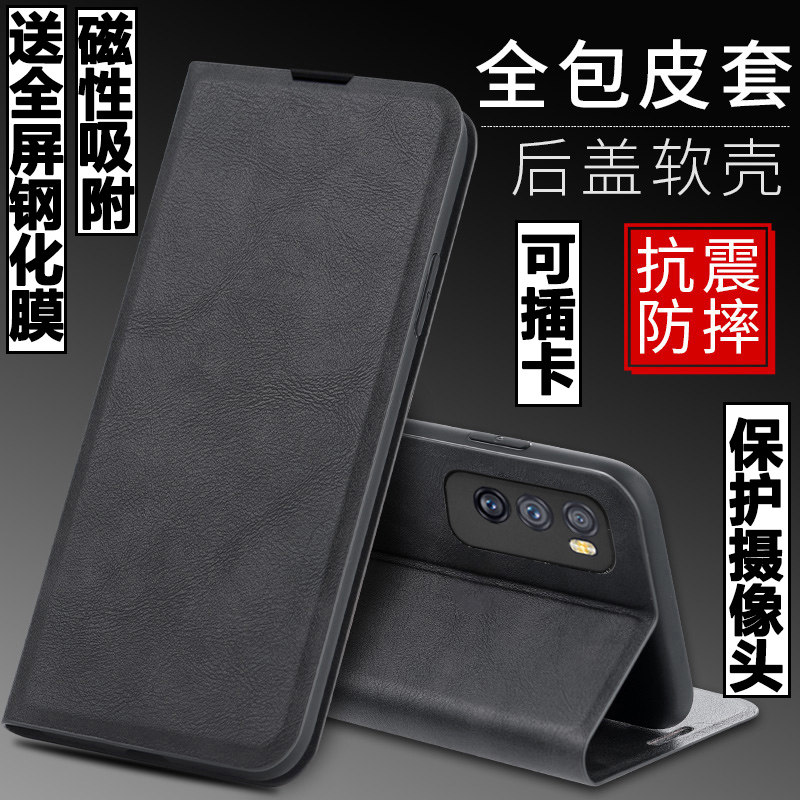 适用华为畅享20pro手机壳畅享Z外壳防摔DVC一AN00硅胶软套畅享20保护套全包插卡带盖翻盖皮套支架男女磁吸5G