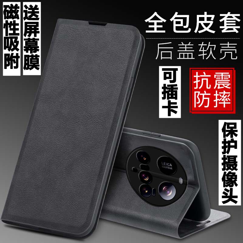 适用小米15Ultra手机壳Xiaomi15Ultra外壳防摔硅胶软套保护套镜头全包插卡带盖磁吸翻盖皮套男女个性商务潮5G