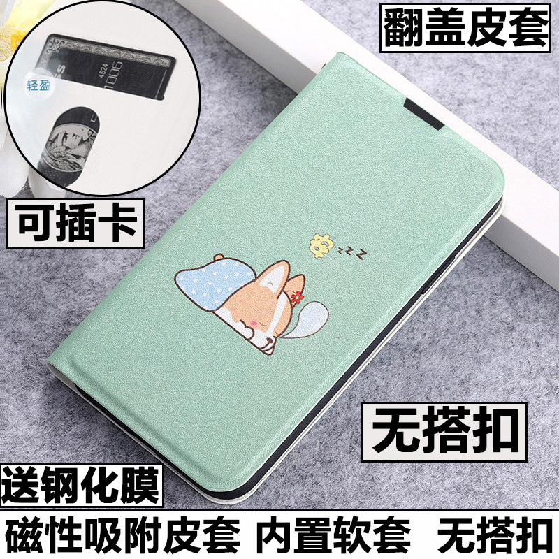 华为畅享60x翻盖皮套手机壳卡通