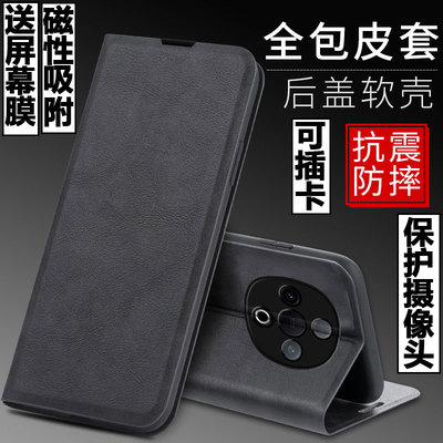 vivoY300C手机壳磁吸翻盖皮套