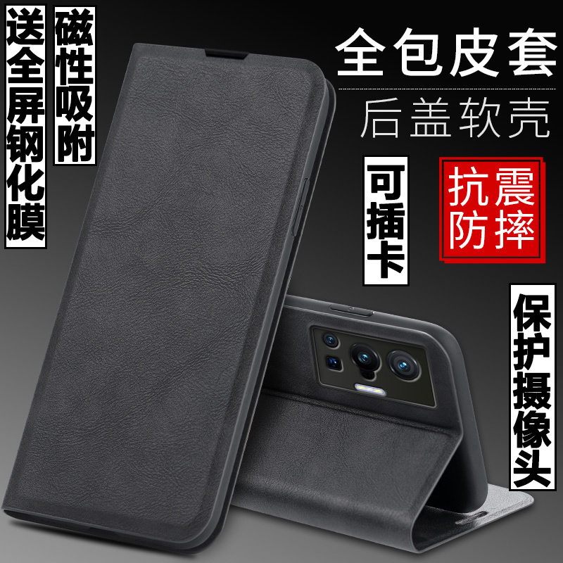 vivox70pro磁吸翻盖皮套手机壳