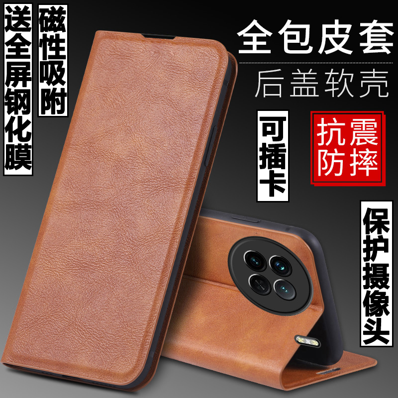 vivox90磁吸翻盖皮套手机壳商务