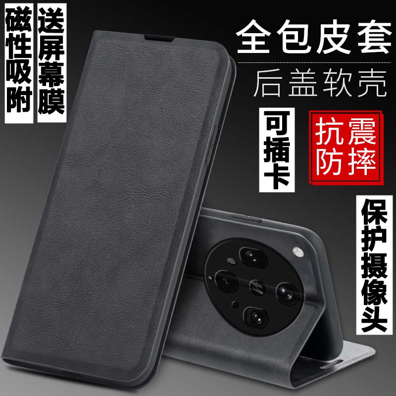 适用OPPO Findx8Ultra手机壳OPPOFindx8Ultra外壳防摔硅胶软套保护套镜头全包插卡带盖磁吸翻盖皮套男女商务