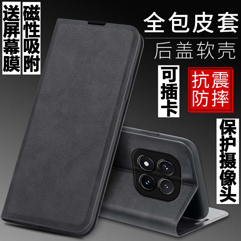 红米Note15Pro+磁吸翻盖皮套