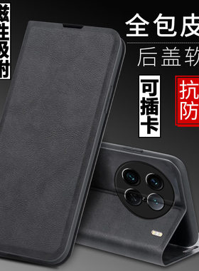 适用vivo x90Pro手机壳vivox90Pro外壳V2242A防摔硅胶软套x90保护套镜头全包插卡带盖翻盖皮套男女磁吸商务潮