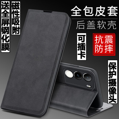 vivos17pro磁吸翻盖皮套手机壳