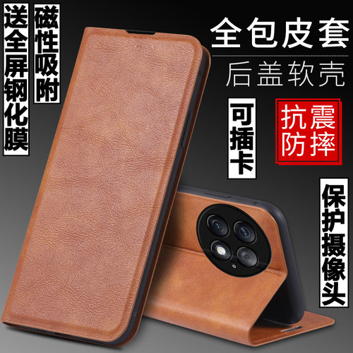 一加ace2pro磁吸翻盖皮套手机壳