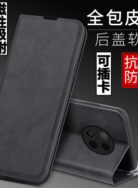 适用小米红米note9手机壳红米note9pro外壳redmi9A硅胶软套5G保护红米9支架插卡带盖4G全包翻盖皮套男女磁性