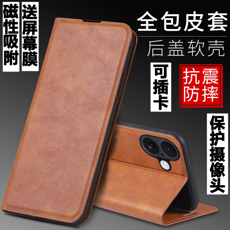 适用苹果17磁吸翻盖皮套手机壳