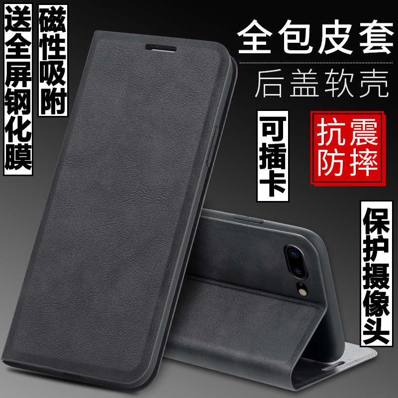 苹果8plus磁吸翻盖皮套手机壳