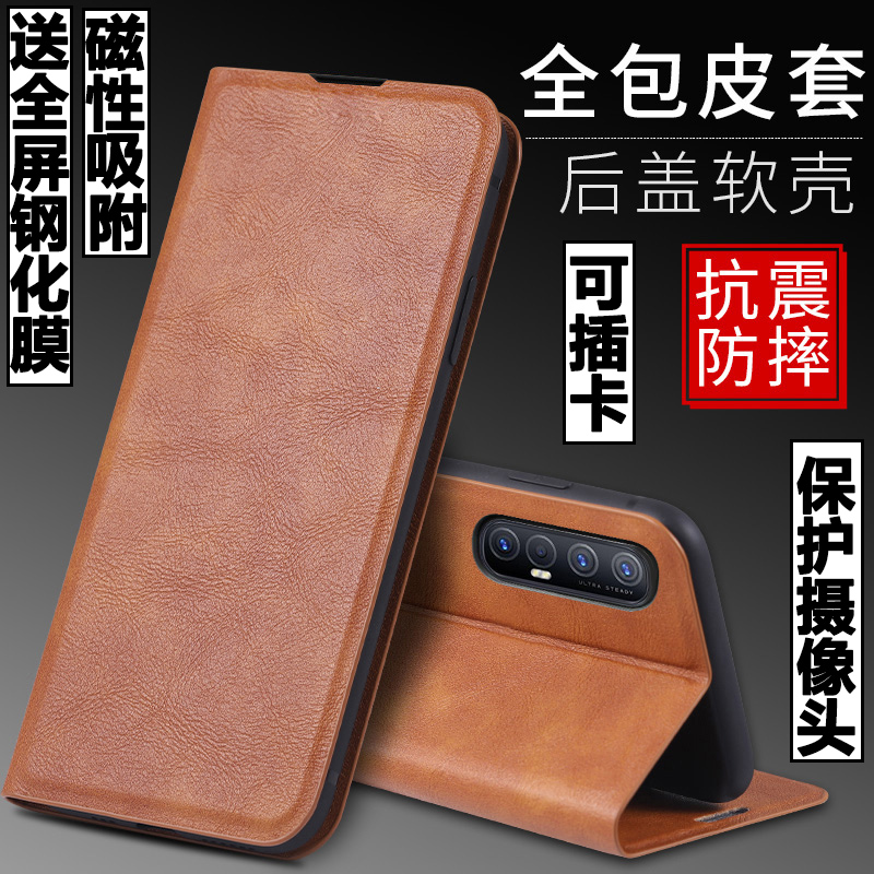 opporeno3pro磁吸翻盖皮套手机壳