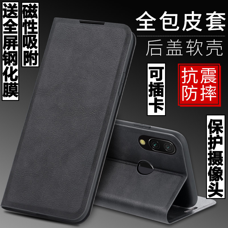 红米noote7磁吸翻盖皮套手机壳