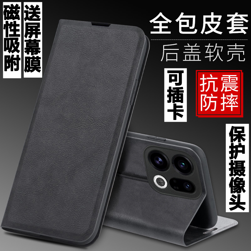 OPPOFindX9磁吸翻盖皮套手机壳