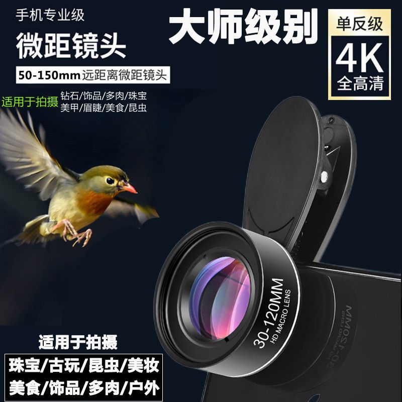 手机微距镜头苹果华为安卓