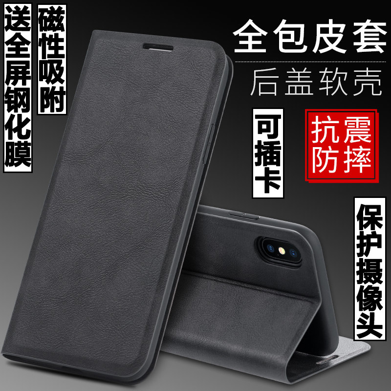 苹果X磁吸翻盖皮套手机壳商务