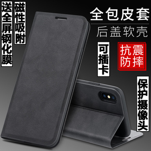 适用苹果X手机壳iPhoneX外壳防摔硅胶软套ix保护套全包5.8寸插卡带盖翻盖皮套男女磁吸商务支架磨砂平果x潮牌