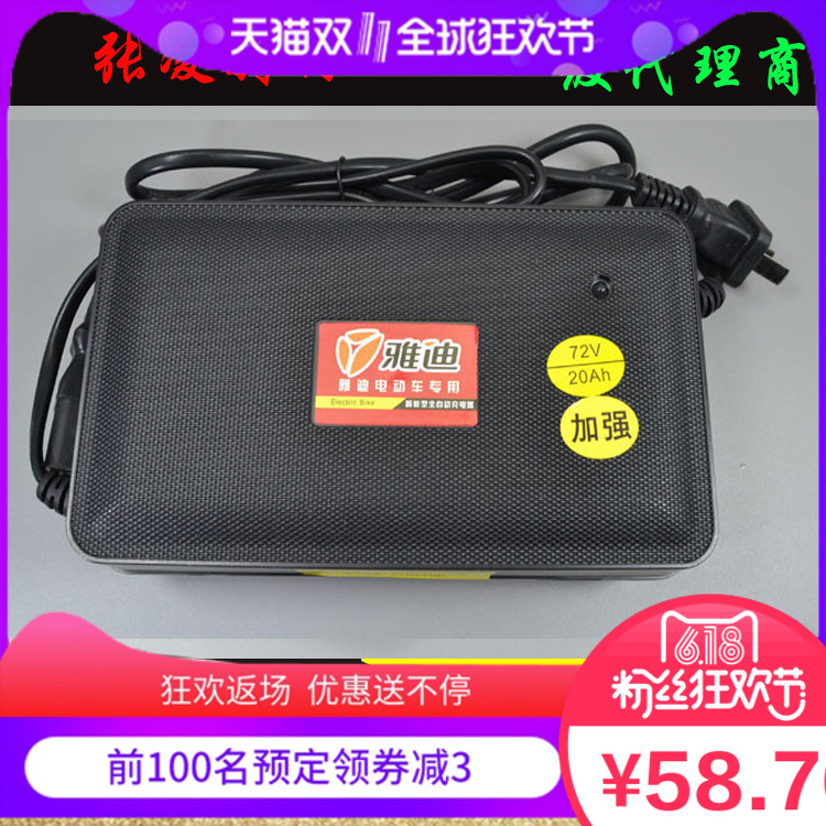 雅迪电动车48伏12安原装原厂正品充电器60V20Ah64V14ah72V20Ah/3A