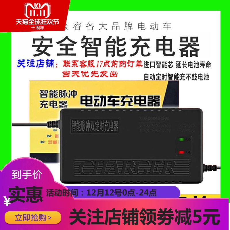 电动电瓶车充电器24伏12安36V 48V20AH 60V30AH 72V32AH40A50ah