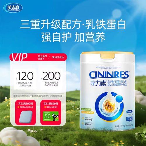珍稀乳中黄金 天生自护力UP