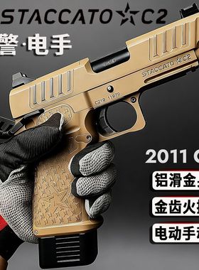 DX2011C2电手新品STACCATO法警电动玩具枪2011p模型wargame发射器