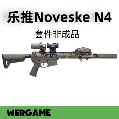 乐推NoveskeN4玩具套件非成品