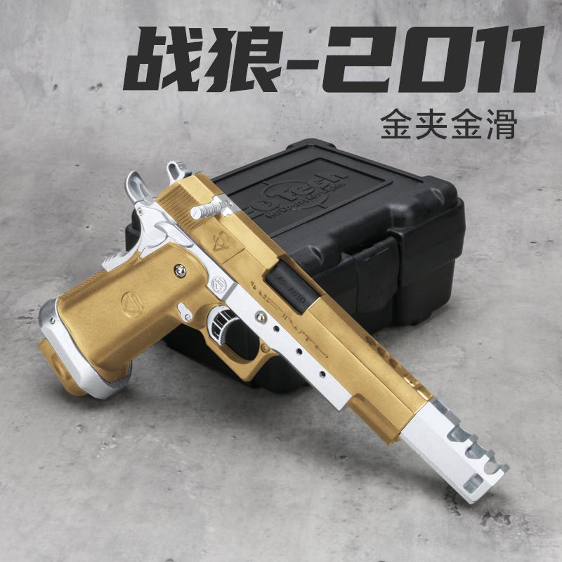 战狼2011枪王之王电影同款竞技ipsc1911男孩玩具枪软弹道具模型