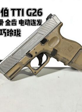 金伯ttig26套件成品最新批次全行程下沉闭锁电动玩具模型cnc套件