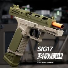 H11-H12格洛克sig17新供弹可发射成人全合金属性价比手动玩具枪