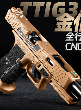 金伯g34tti电手无刷版新供蛋系统合金快拆钢镚同款g17男孩玩具枪