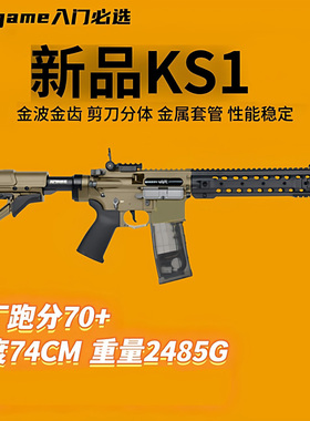 博涵KS1火控发射器wargame下场金属枪成年人电动玩具枪模型sr16