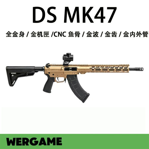 DS MK47全金属电动连发玩具枪Wargame发射器AK47阿卡短突步枪模型