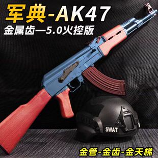 司马阿卡47火控版电动连发玩具枪wargame发射器模型男孩ak步枪