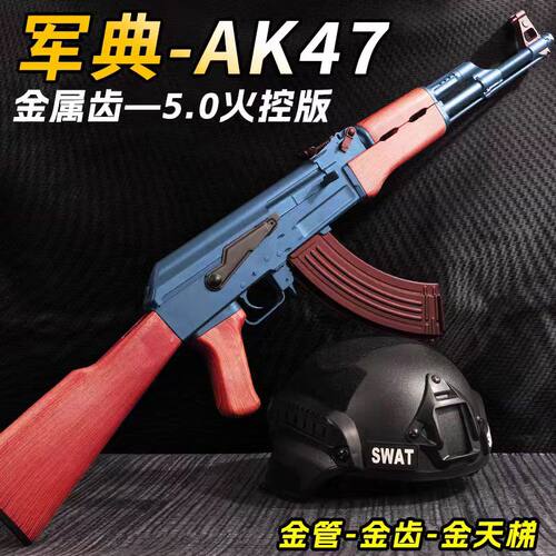 司马阿卡47火控版电动连发玩具枪