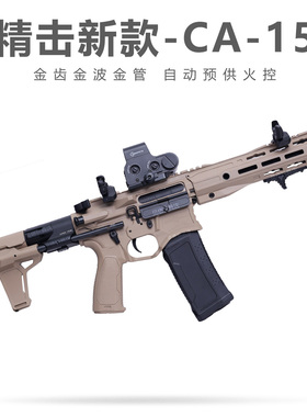 精击六代ASI火控版ar15金属电动玩具枪成人竞技下场wargame发射器