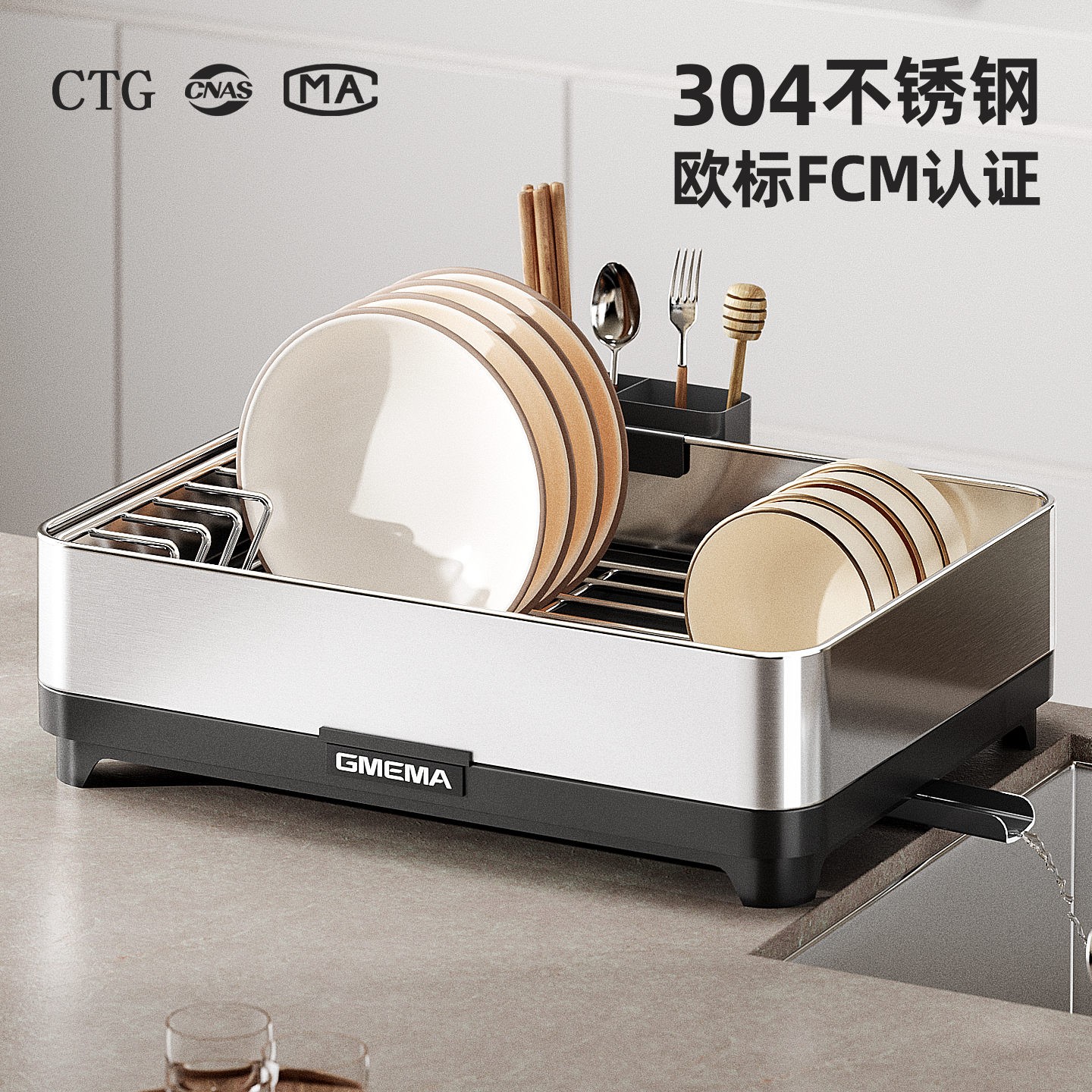 食品级304【FCM认证】沥水架