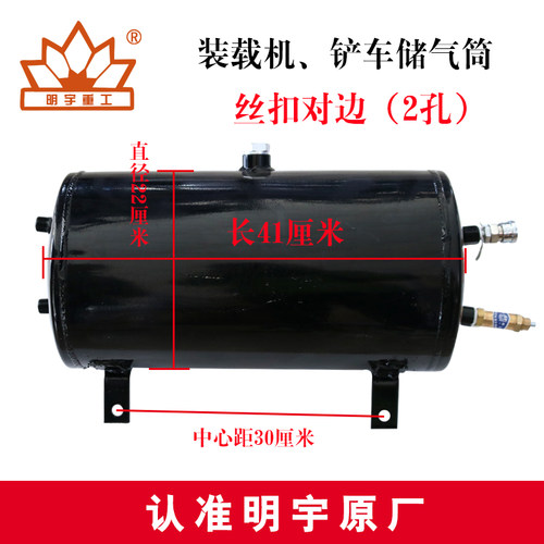 铲车装载机明宇储气筒气瓶